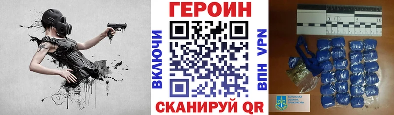 купить закладку  Электроугли  Героин VHQ 